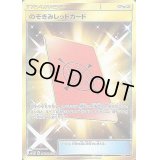 〔状態B〕のぞきみレッドカード【UR】{076/066}