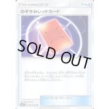 のぞきみレッドカード【U】{047/050}