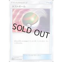 ネストボール【U】{055/060}