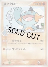 ヌマクロー【-】{006/016}