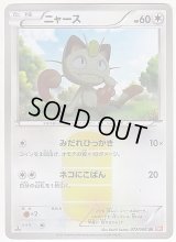 ニャース【UR】{072/066}