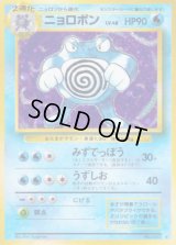 ニョロボン LV.48(マークあり)【★】{旧裏}