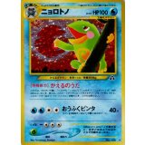 〔状態B〕ニョロトノ LV.53【★】{旧裏}