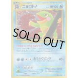 ニョロトノ LV.53【★】{旧裏}