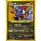 〔状態C〕ニューラ LV.32【-】{旧裏}