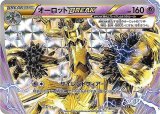 オーロットBREAK【-】{055/171}
