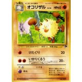 〔状態B〕オコリザル LV.26【-】{旧裏}