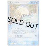 オムナイト【◆】{023/080}
