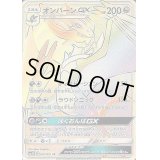 〔状態C〕オンバーンGX【HR】{061/051}