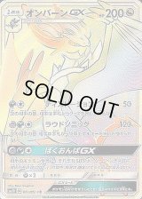 〔状態C〕オンバーンGX【HR】{061/051}