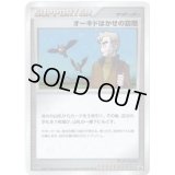 〔状態B〕オーキドはかせの訪問【P】{-}