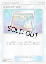 〔状態A-〕おとりよせパッド【C】{053/066}