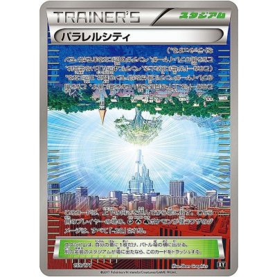 〔状態B〕パラレルシティ【-】{159/171}