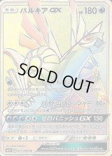 〔PSA10鑑定済〕パルキアGX【HR】{057/050}