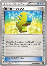 〔状態A-〕ピーピーマックス【-】{021/041}