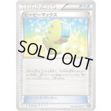 〔状態C〕ピーピーマックス【-】{021/041}