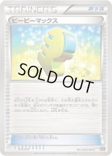 〔状態C〕ピーピーマックス【-】{021/041}