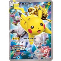 〔状態B〕ピカチュウ(バトルフェスタ2015)【P】{175/XY-P}