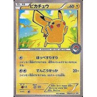 ピカチュウ【P】{206/XY-P}