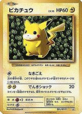 〔状態B〕ピカチュウ【P】{281/XY-P}