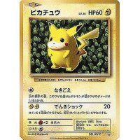 〔状態B〕ピカチュウ【P】{281/XY-P}