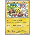 〔状態B〕ピカチュウ【P】{154/XY-P}