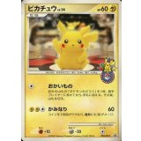 〔状態C〕ピカチュウ(おかいもの東京)【P】{098/DP-P}