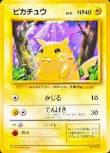 〔状態C〕ピカチュウ LV.12(マークなし)【-】{旧裏}