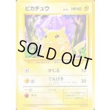 ピカチュウ LV.12(マークなし)【-】{旧裏}