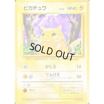 画像1: 〔状態C〕ピカチュウ LV.12(マークなし)【-】{旧裏}