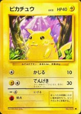 〔状態B〕ピカチュウ LV.12(マークあり)【●】{旧裏}