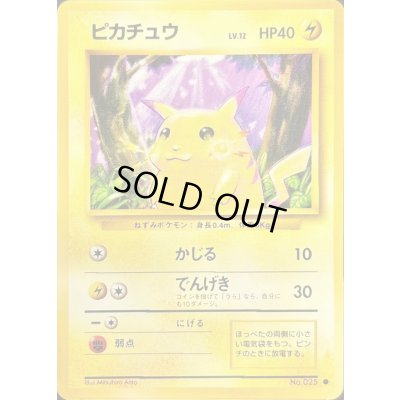 画像1: 〔状態D〕ピカチュウ LV.12(マークあり)【●】{旧裏}