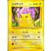 画像1: ピカチュウ LV.12(マークあり)【●】{旧裏} (1)