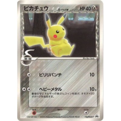 画像1: 〔状態C〕ピカチュウδ-デルタ種【P】{118/PCG-P}