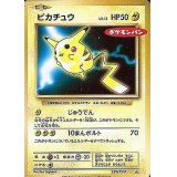 〔状態A-〕ピカチュウ【P】{259/XY-P}