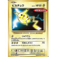 〔状態A-〕ピカチュウ【P】{259/XY-P}