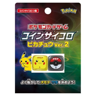 画像1: コインサイコロ『ピカチュウVer.2』【サプライ】{-}