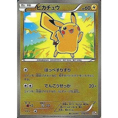 〔状態A-〕ピカチュウ(ミラー)【-】{036/131}