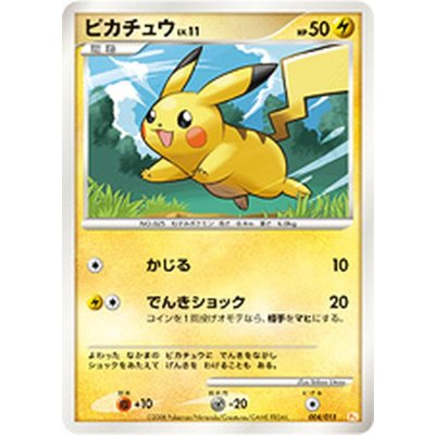 〔状態C〕ピカチュウLV.11(かじる)【-】{004/015}