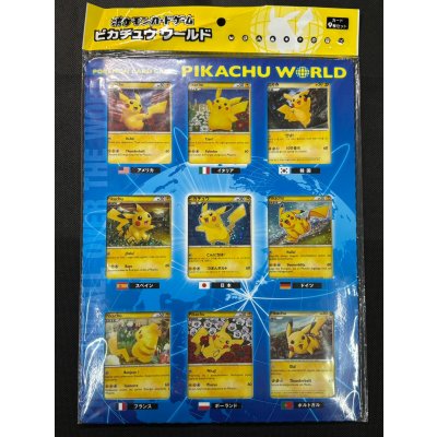 画像2: 〔状態A-〕ポケモンカードゲーム ピカチュウ ワールド(PW)【未開封パック】{-}