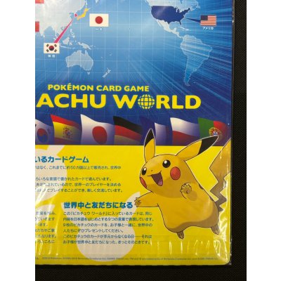 画像11: 〔状態A-〕ポケモンカードゲーム ピカチュウ ワールド(PW)【未開封パック】{-}