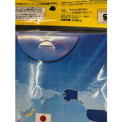 画像13: 〔状態A-〕ポケモンカードゲーム ピカチュウ ワールド(PW)【未開封パック】{-}