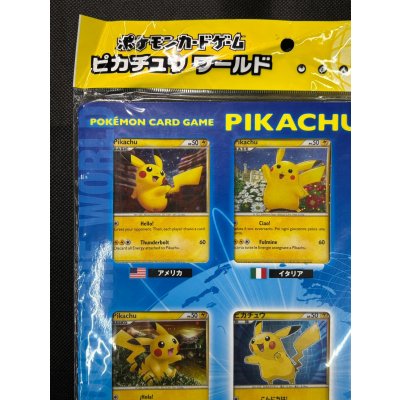 画像3: 〔状態A-〕ポケモンカードゲーム ピカチュウ ワールド(PW)【未開封パック】{-}