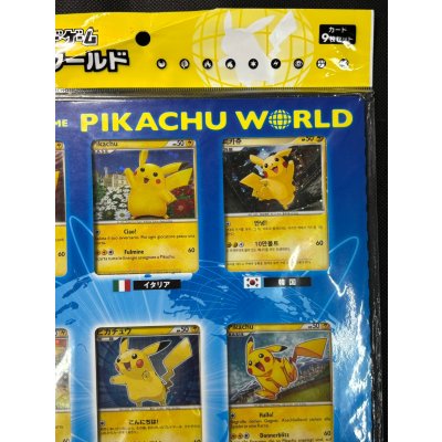 画像4: 〔状態A-〕ポケモンカードゲーム ピカチュウ ワールド(PW)【未開封パック】{-}