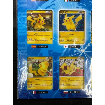 画像5: 〔状態A-〕ポケモンカードゲーム ピカチュウ ワールド(PW)【未開封パック】{-}
