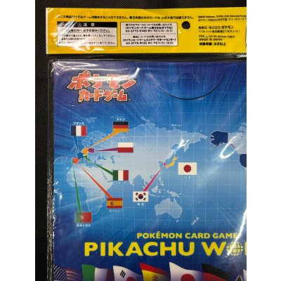 画像8: 〔状態A-〕ポケモンカードゲーム ピカチュウ ワールド(PW)【未開封パック】{-}