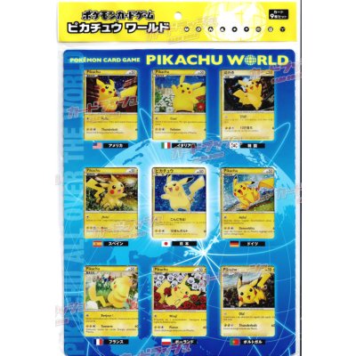 画像1: 〔状態A-〕ポケモンカードゲーム ピカチュウ ワールド(PW)【未開封パック】{-}
