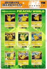 〔状態A-〕ポケモンカードゲーム ピカチュウ ワールド(PW)セブンイレブン・ポケモンセンターオリジナルバージョン【未開封パック】{-}