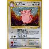 〔状態B〕ピクシー LV.34【★】{旧裏}