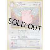 ピクシー LV.34【★】{旧裏}